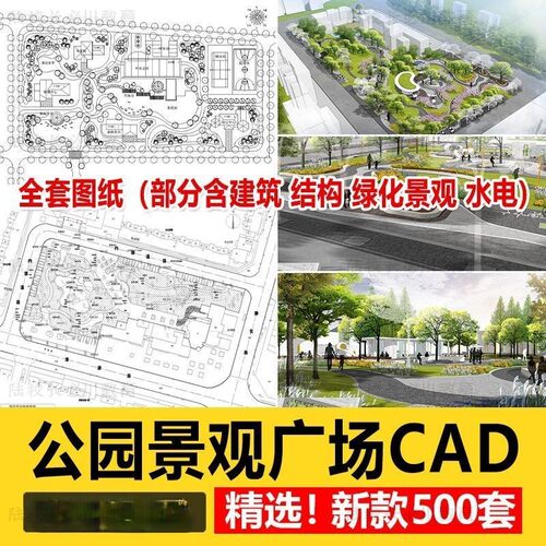 园林景观公园小游园滨水湿地广场全套cad施工图规划平面设计素材