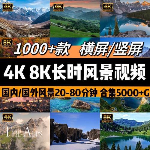 4K自然风景视频vlog自媒体热门原视频航拍超清长视频pr剪辑素材