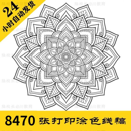 C328Mandala曼陀罗线稿电子图7869张心灵减压缠绕绘画打印素材