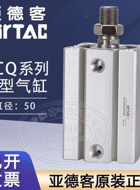 亚德客超薄型气缸ACQ50X10 ACQ50X20 ACQ50X25X30X40X50X75X100B