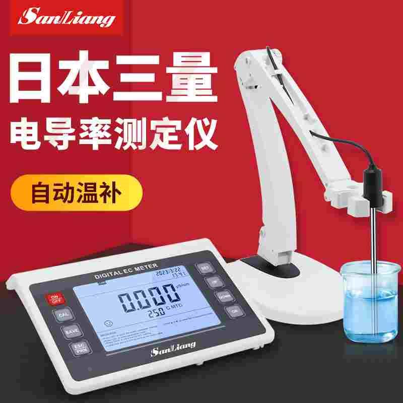 日本三量水质电导率测试仪实验室数显便捷台式电导率仪P902检测仪