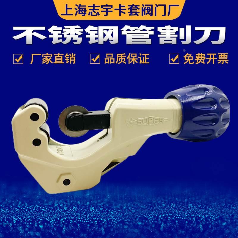 SUPER 日本世霸 TC-105H 107H 206H不锈钢割管器 管子割刀 割管刀