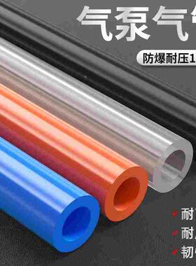pu气管软管空压机耐高压气管气泵防爆透明排气管4 6 8 10 12 16mm
