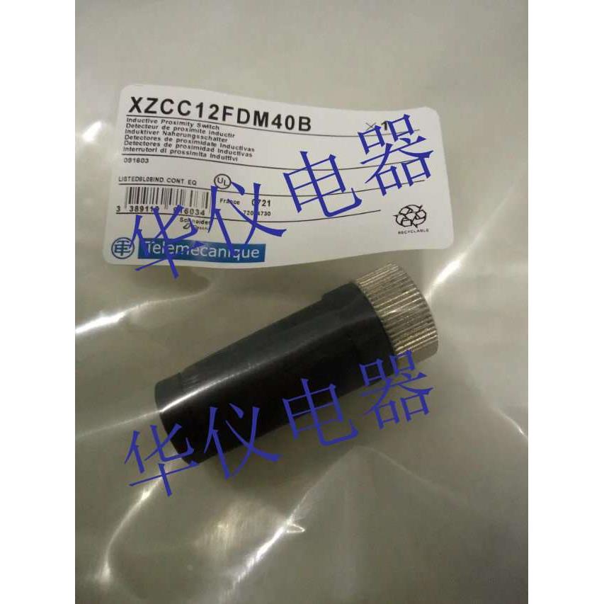 热销全新接近开关传感器连接插头XZCC12FDM40B【实物拍摄】