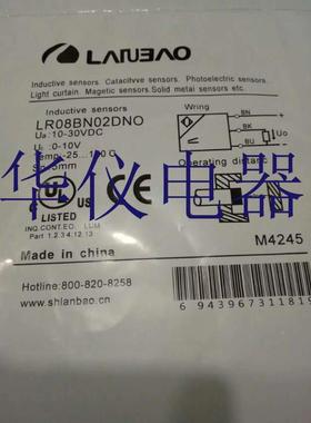 热销全新LANBAO兰宝接近开关传感器LR08BN02DNO【实物拍摄】
