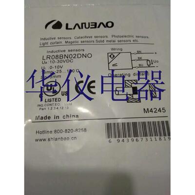 热销全新LANBAO兰宝接近开关传感器LR08BN02DNO【实物拍摄】