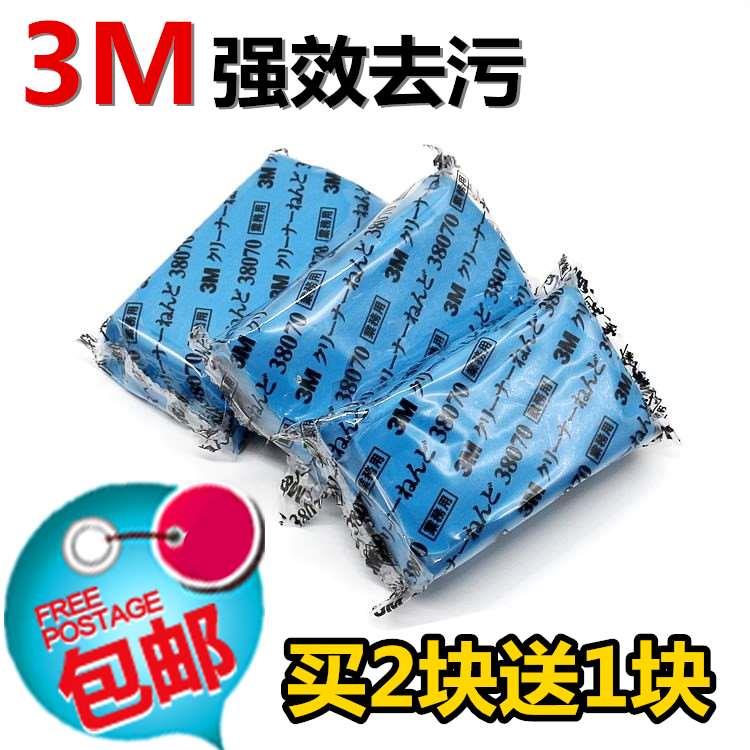 3M洗车泥汽白车专用擦车泥玻璃泥火山泥强力去污泥粉尘飞漆黄点