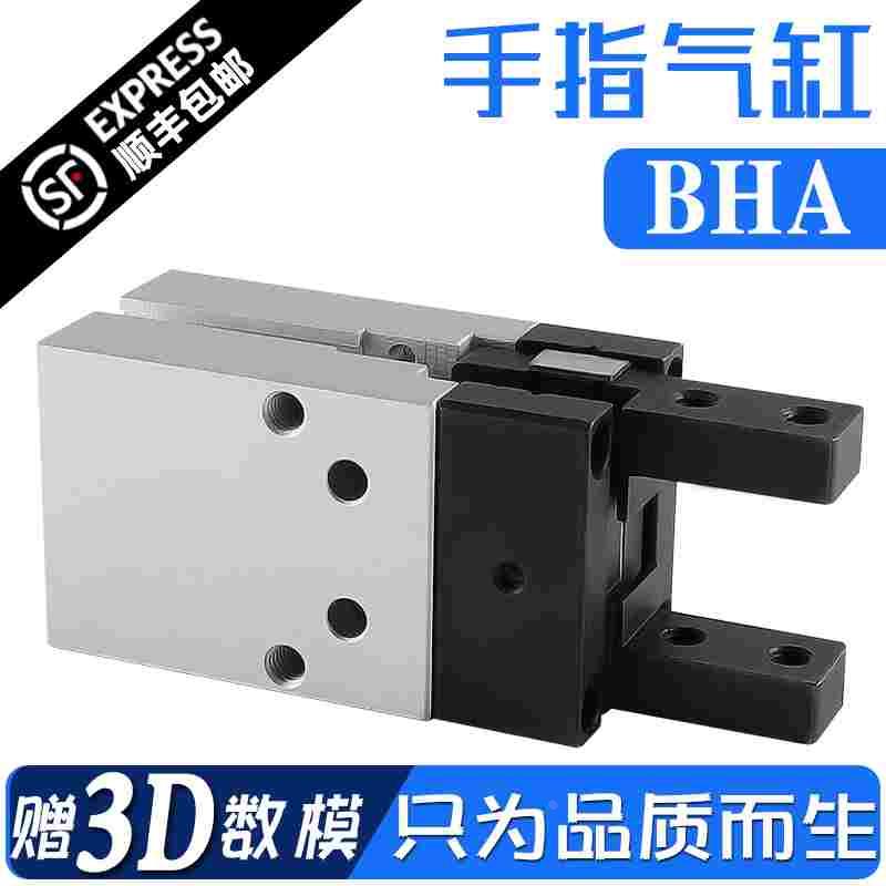 BHA-01-03-04-05CS1-O-C-Y1-Y2-T3H-T2V-R-AS平行夹爪手指气缸