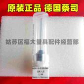 蔡司626115 M5测头 0150 Zeiss蔡司三坐标测针 1.5×44长 044 原装
