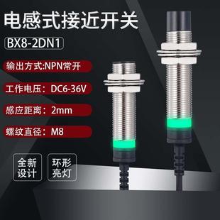 二三线常开闭 金属感应接近开关LJ8A3