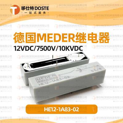现货-Standex-Meder原装HE12-1A83-02医疗用高压干簧继电器12VDC