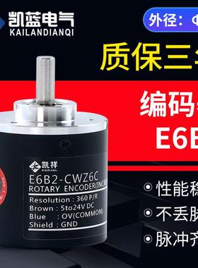 E6B2-CWZ6C光电增量旋转编码器1000P/R 2000 600 360 1X 5B 3E 5G