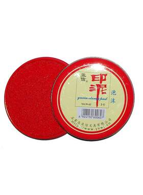 亚信财务用品 W-62印泥私章通用传统泡沫印泥红色泥台小号3号印泥