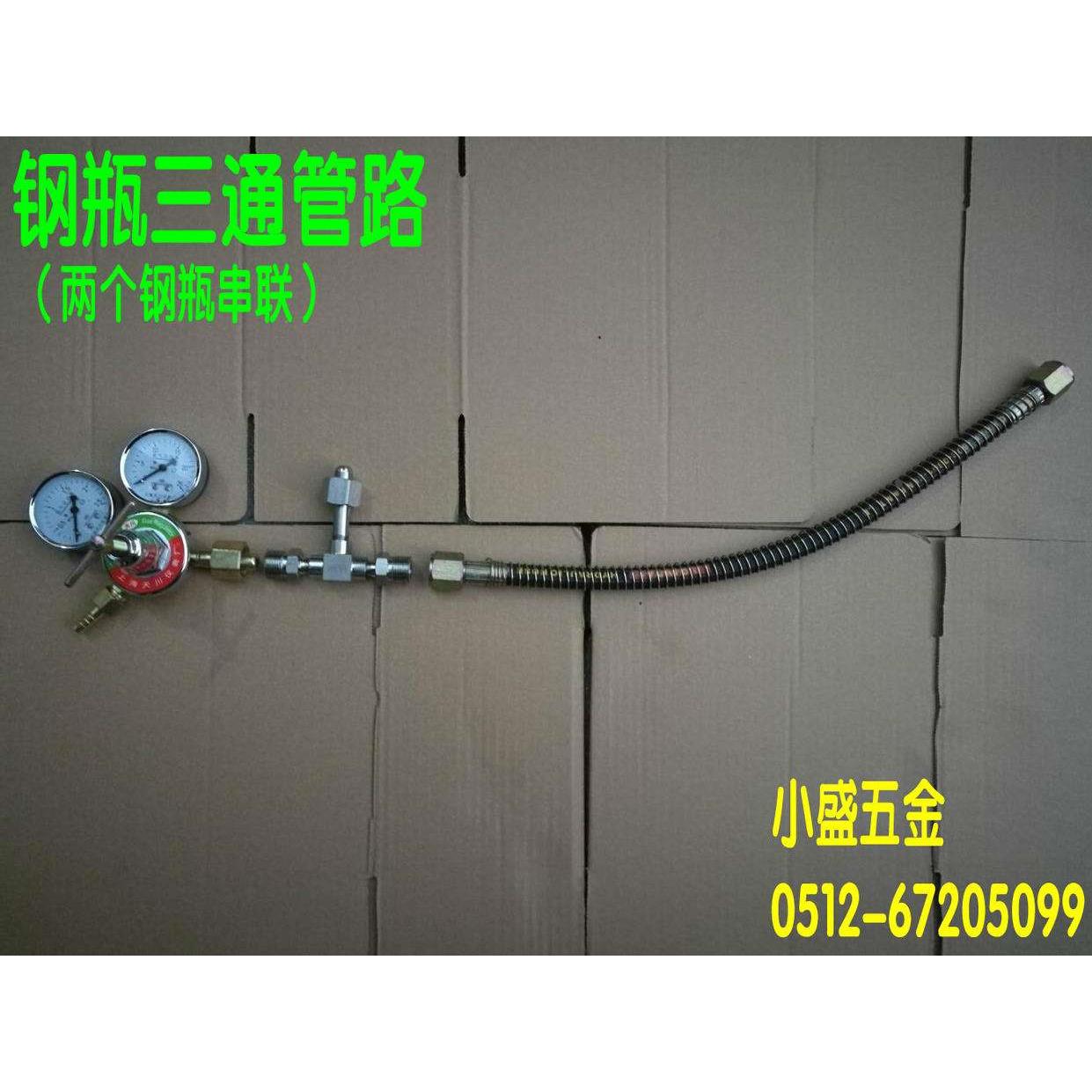 钢瓶转接头、氧气、氮气、氢气、氩气钢瓶三通转接头、钢瓶汇流