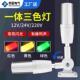 一体三色灯LED报警器12信号数控机床设备指示灯24v220v单层警示灯