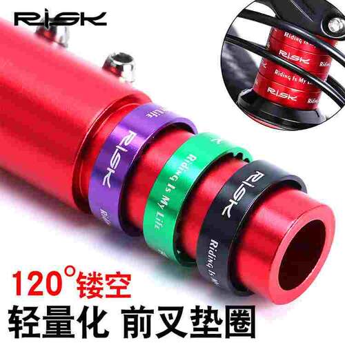山地公路自行车前叉碗组垫圈 铝合金把立腕组垫片介子5/10mm