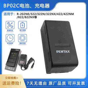 全站仪R-202NE/R322N/R442电池BP02C/BP02CL可用STD-C03充电