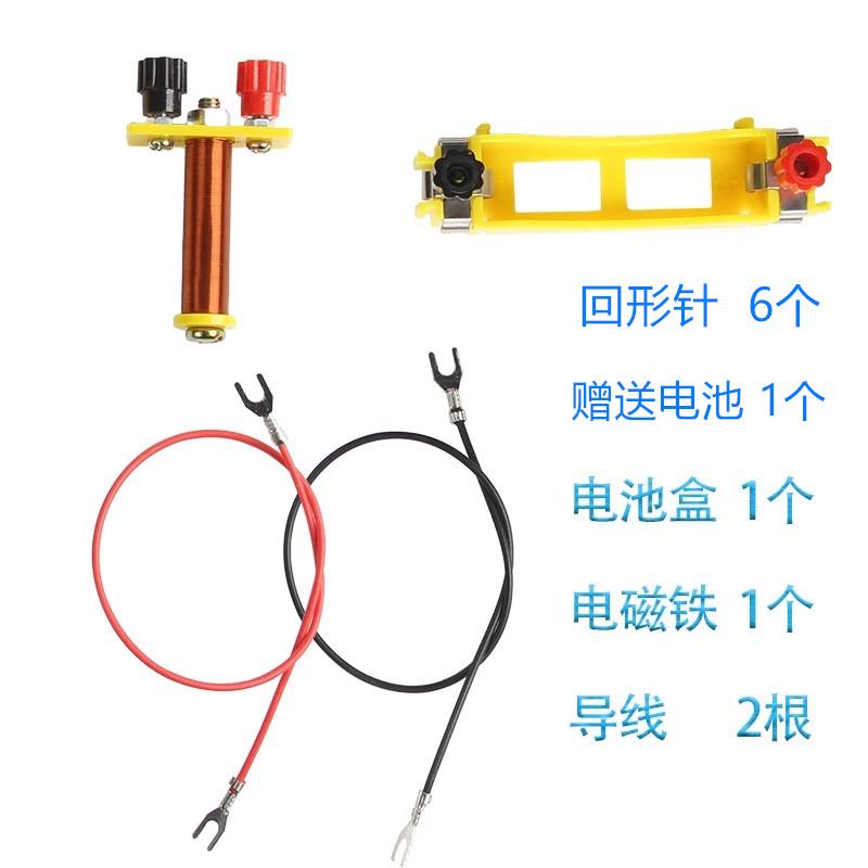 电磁铁实验套装自制diy电磁铁5号电池盒导线小学科学探究实验材料