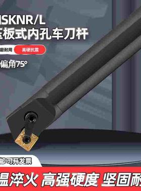 数控车刀75度内孔刀杆S20R25S32T-MSKNR12方形8个刀尖 车床镗孔刀