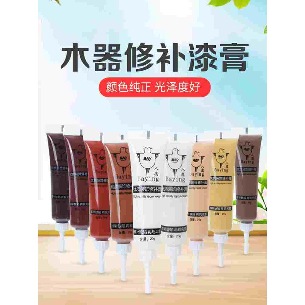 高档家具修补膏修补漆木门修漆膏笔地板修补补坑洞美缝木质补漆笔