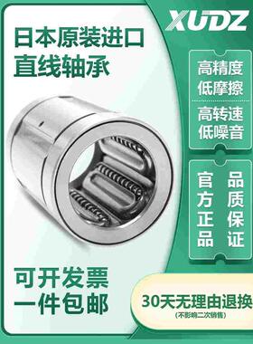 进口XUDZ钢保直线轴承LM8 10 12 16 20 25 30 35 40GA UU耐磨耐高
