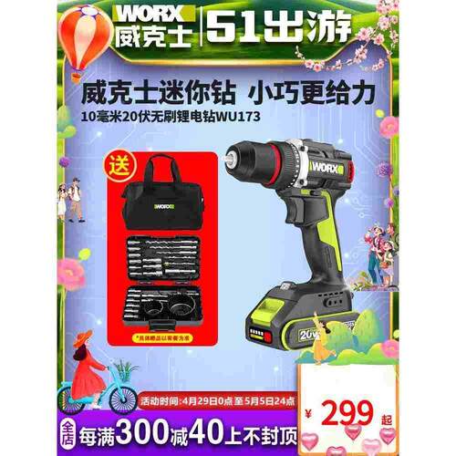 WU173锂电电钻无刷充电手电钻小型电动螺丝刀电动工具家用