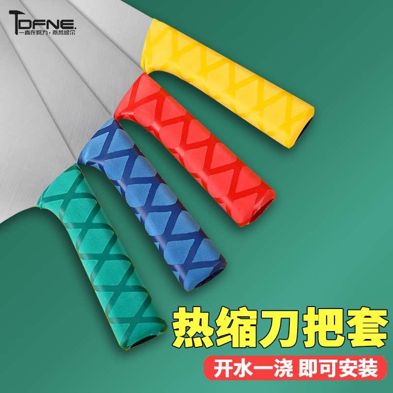 刀把套菜刀彩色酒店学校餐饮色标管理花纹管刀柄套刀具防滑保护套