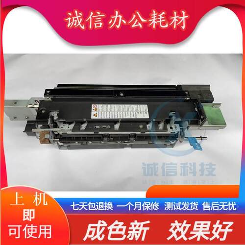 理光MP7500 8000定影器6001 7001 8001 9001 7502定影器 加热组件