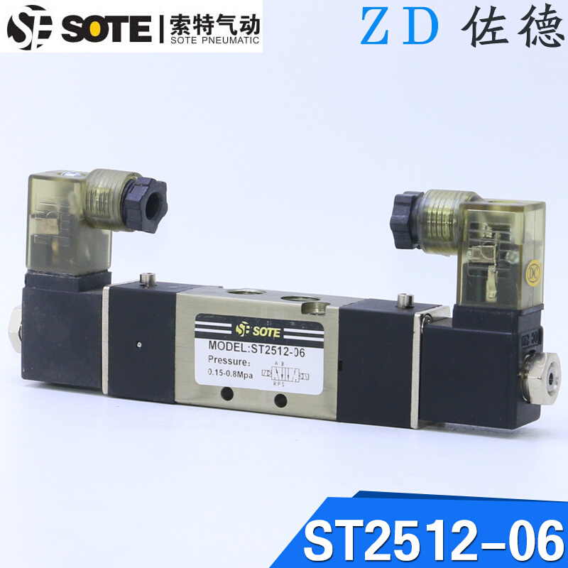 。SOTE宁波索特气动小电磁阀ST2512-06/AC220VDC24V/DC12V/4V120-