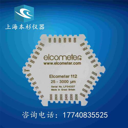 英国易高Elcometer 112六角湿膜梳   B112-1B六角湿膜卡