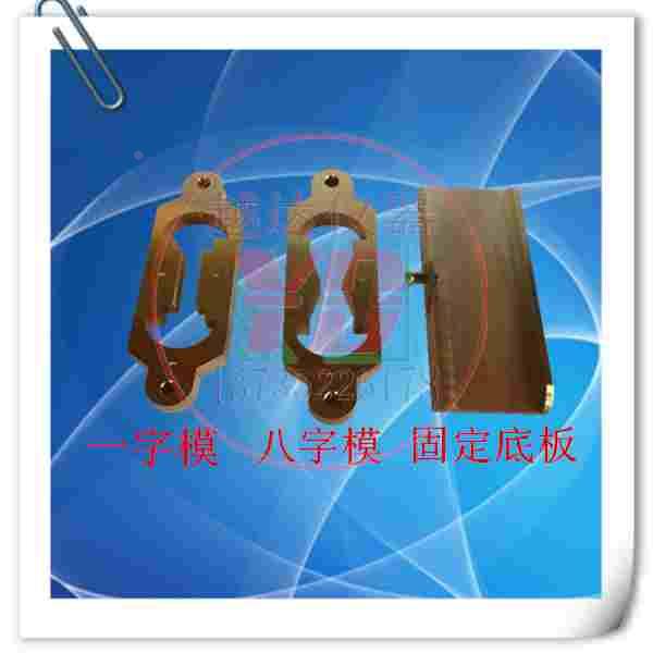 越达沥青铜8字试模 延伸仪试模8字模铜八字模一字弹性恢复试模
