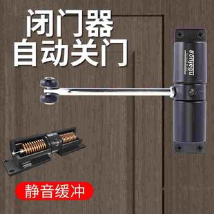 入户门简易闭门器关门器回弹欧式轻型家用可调磨砂哑光黑随手关门