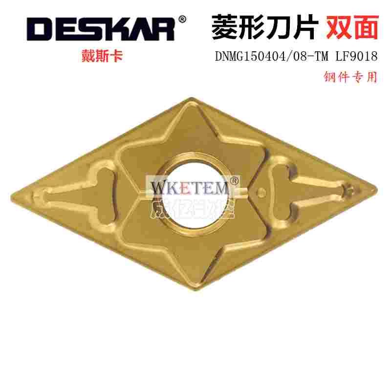 DESKAR戴斯卡数控刀片菱形DNMG150404 08TM LF9018外圆端面车刀粒