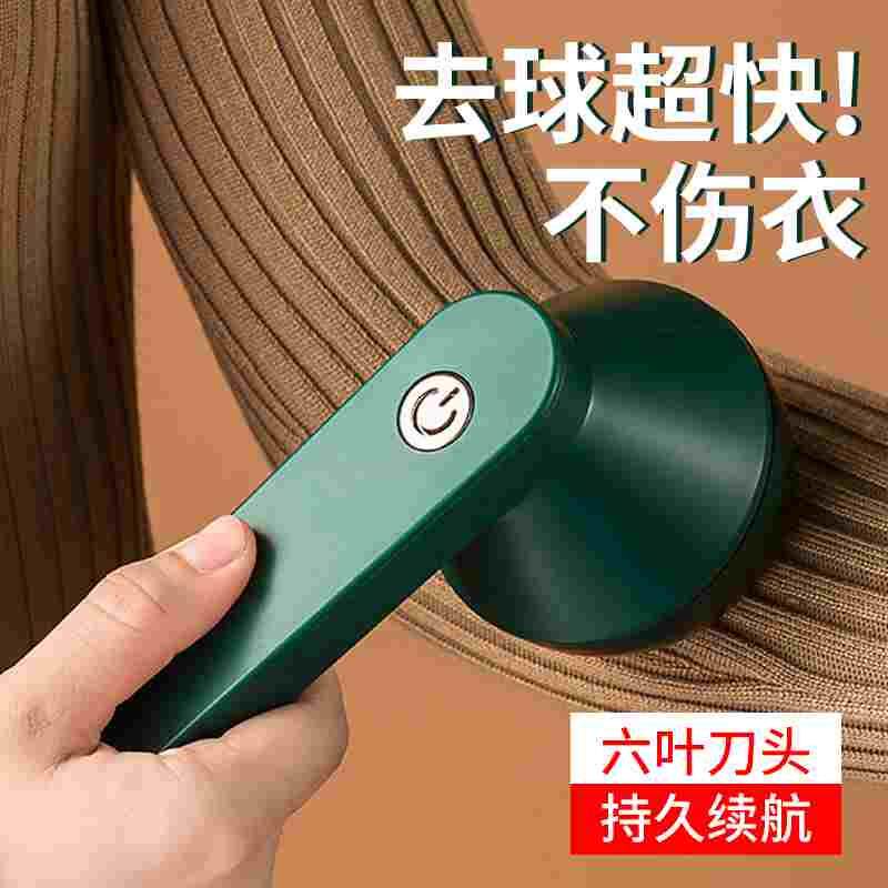 充电式毛球修剪器家用剃毛器衣服电动打毛机起球去吸刮剃除球神器