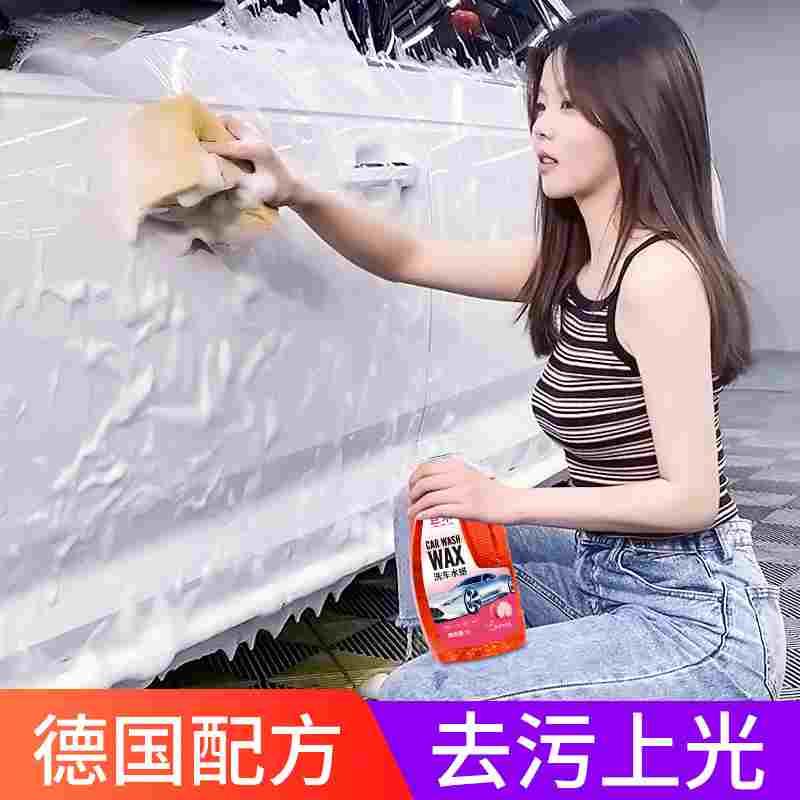 洗车液高泡沫清洗剂洗车水蜡汽车用白车专用黑车通用车漆刷车清洁