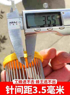 蜜蜂不锈钢针式王笼蜂王笼储王器介王囚王困王扎蜂脾中蜂养蜂工具