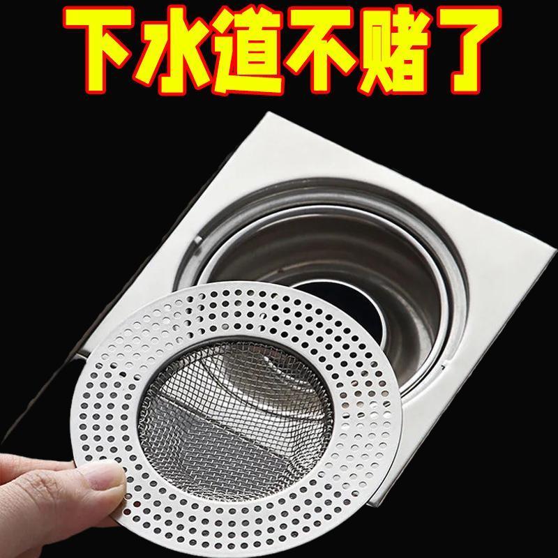 卫生间地漏过滤网不锈钢丝网下水道过滤网浴室毛发防堵塞网地漏盖