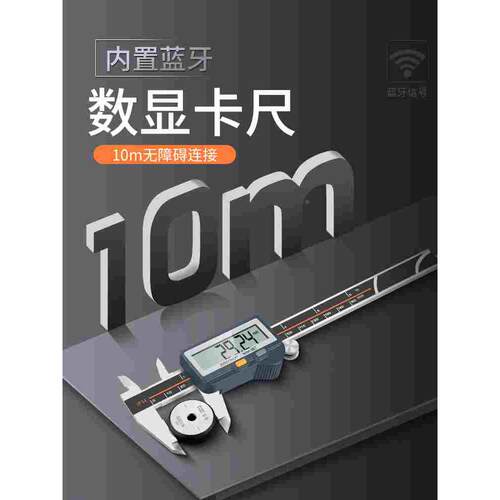 韦度WD内置蓝牙数显卡尺无线电子游标卡尺外径内径长度深度测量尺