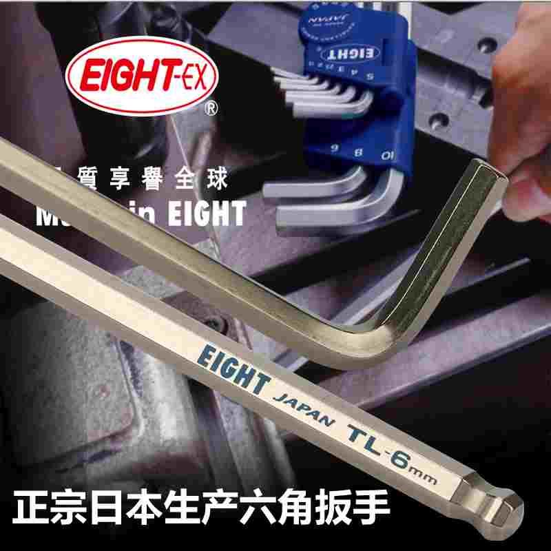 日本eight百利TLS-9N TLS-9NX TLS-9D内六角扳手 百利六角匙公制
