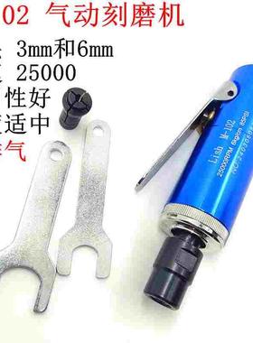 Lish力宏气动刻磨机M-102风磨笔套装气磨机轮胎抛光打磨雕