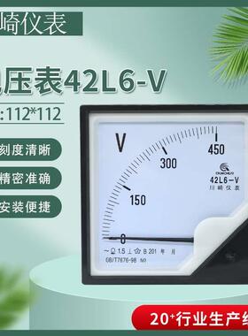 川崎42L6指针式电压表42C3-V 450V500V300V250V150V100V50V20V10V