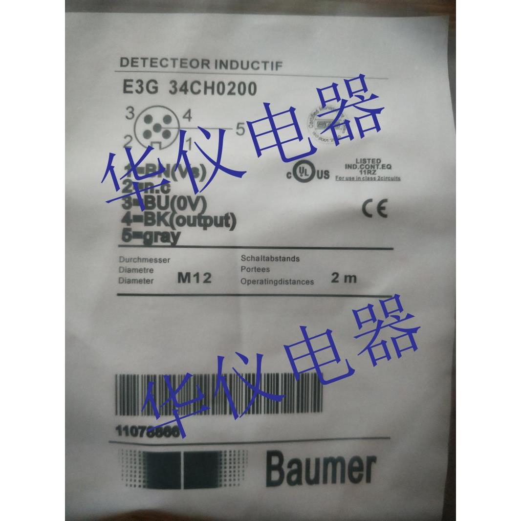 热销全新保盟接近开关传感器连接线E3G 34CH0200【实物拍摄】