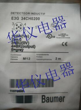 热销全新保盟接近开关传感器连接线E3G 34CH0200【实物拍摄】