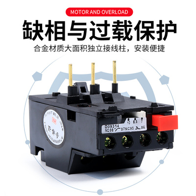 。热过载继电器 JRS1D-25/Z LR2 热过载保护器10A 13A 18A 25A