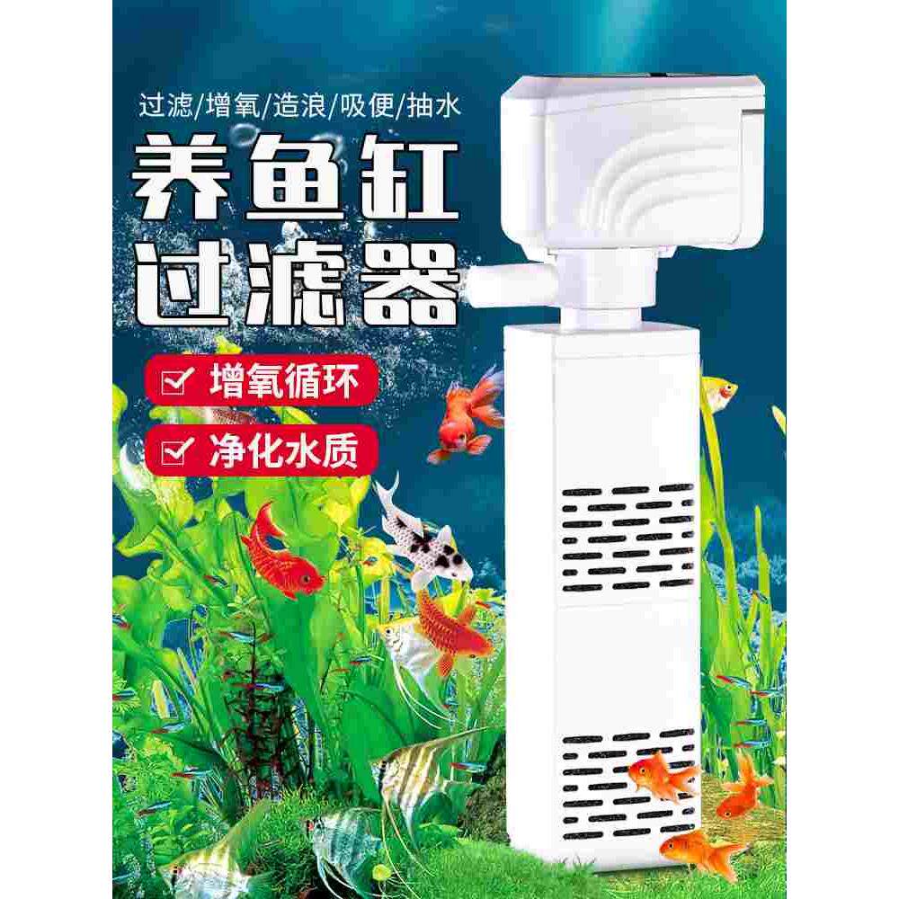 养鱼缸过滤器循环水泵制氧一体机净水系统三合一小型潜水氧气吸粪