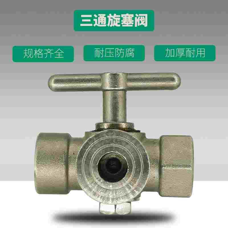 不锈钢旋塞阀储气罐压力表三通旋塞阀M20*1.5蒸汽锅炉高温304考克