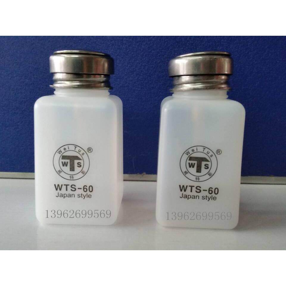 酒精瓶 180ML按压式酒精瓶 洗板水瓶 去啧油瓶 按动瓶盖自动出水