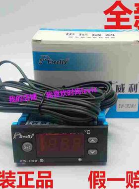 伊尼威利EW-182AH冷藏库冷冻柜冰柜微电脑温度控制器带化霜温控仪