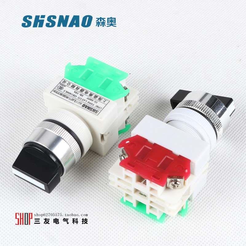 上海森奥按钮开关 LAY37-11X2 20X3三档 两档 旋钮 自锁 一开一闭