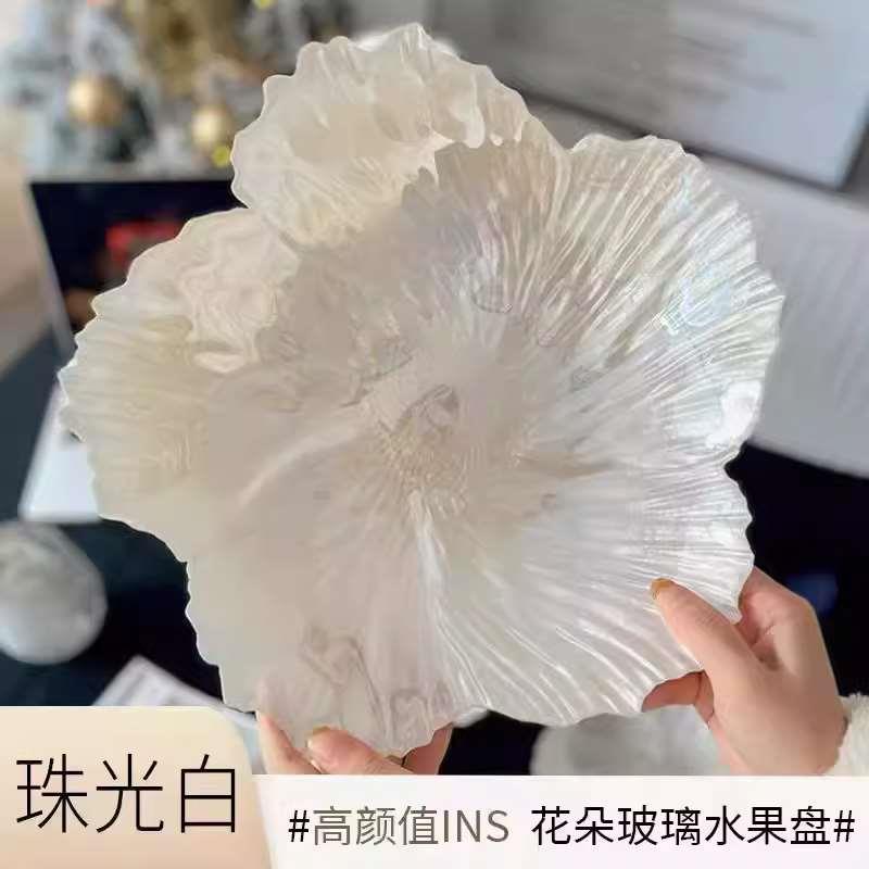 花朵盘水晶水果盘子家用轻奢零食托简约点心盘 ins风高颜值珠光盘